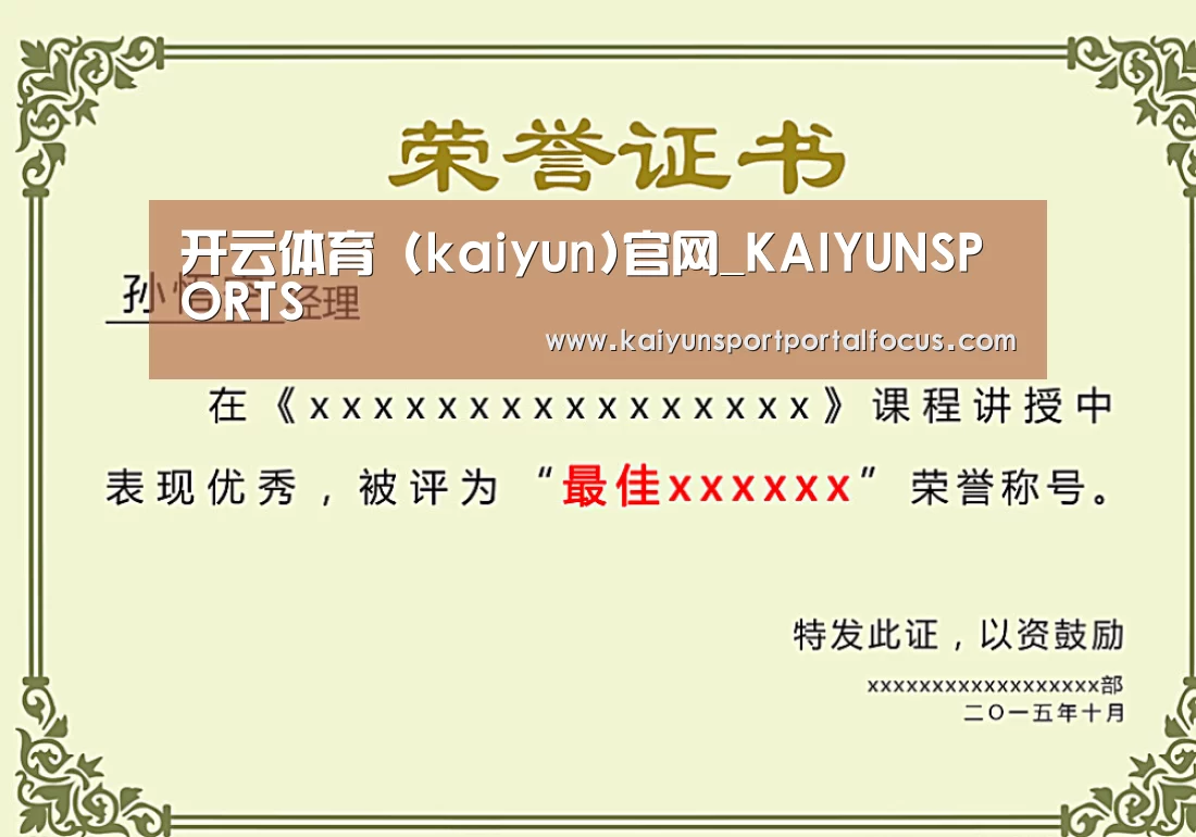 荣誉证书一(图1)