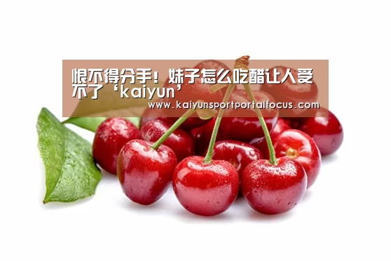 开云体育电脑