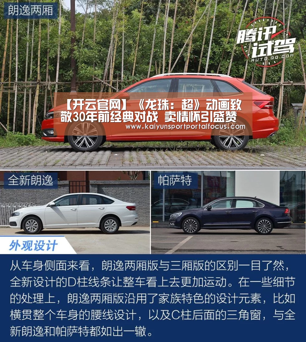 开云体育电脑