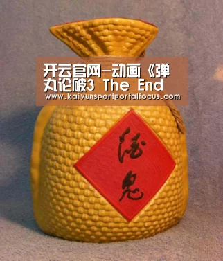 开云体育