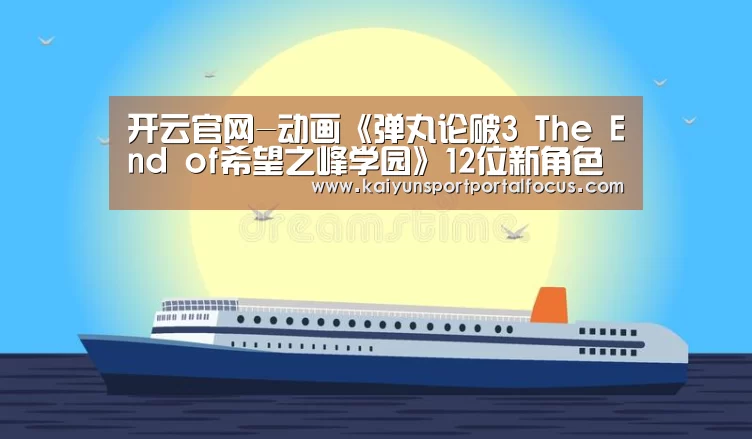 开云体育电脑