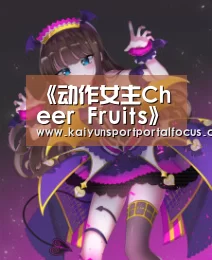 开云体育